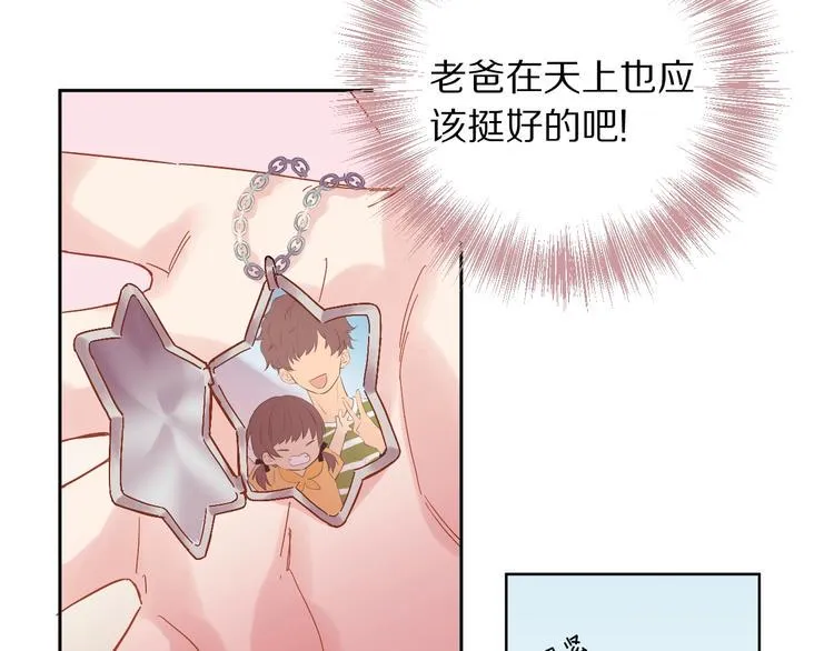 第1话 宿命的相逢 第76页
