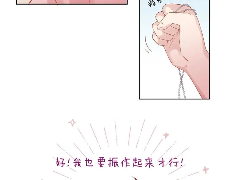 第1话 宿命的相逢 第77页