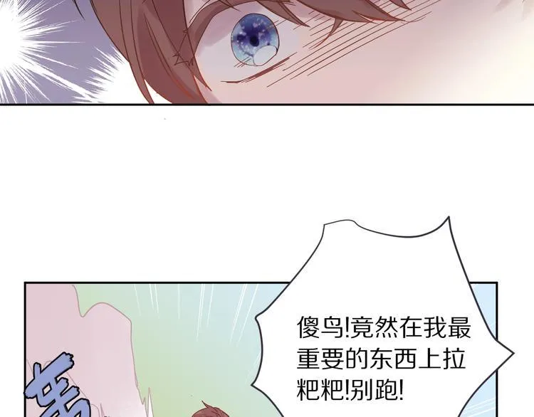 第1话 宿命的相逢 第82页