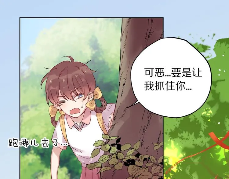 第1话 宿命的相逢 第87页