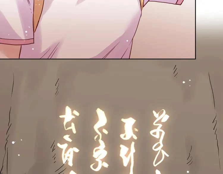 第1话 宿命的相逢 第102页