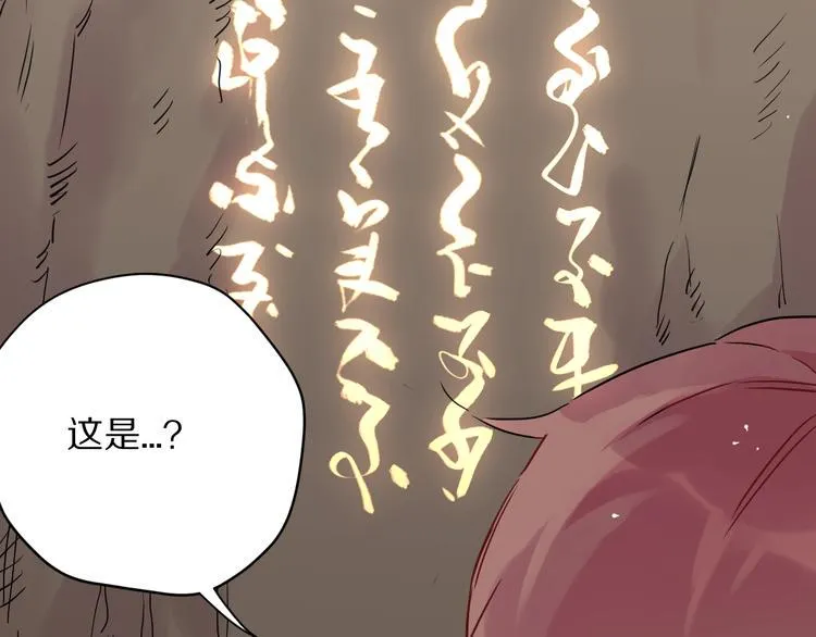 第1话 宿命的相逢 第103页
