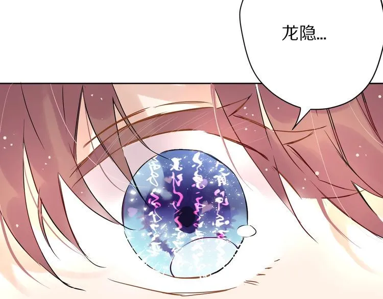 第1话 宿命的相逢 第105页