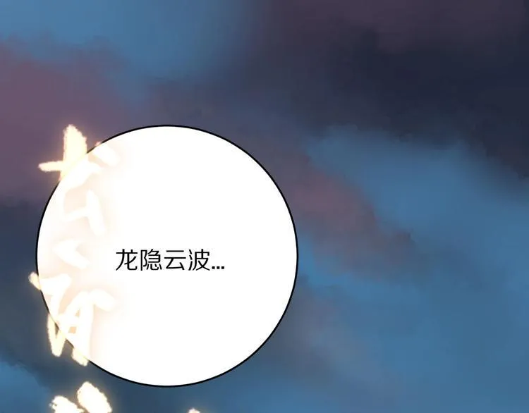 第1话 宿命的相逢 第107页