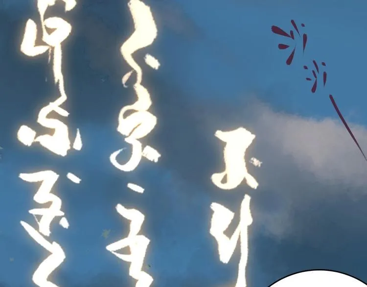 第1话 宿命的相逢 第108页
