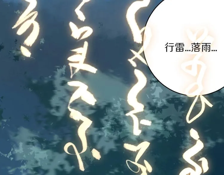 第1话 宿命的相逢 第109页