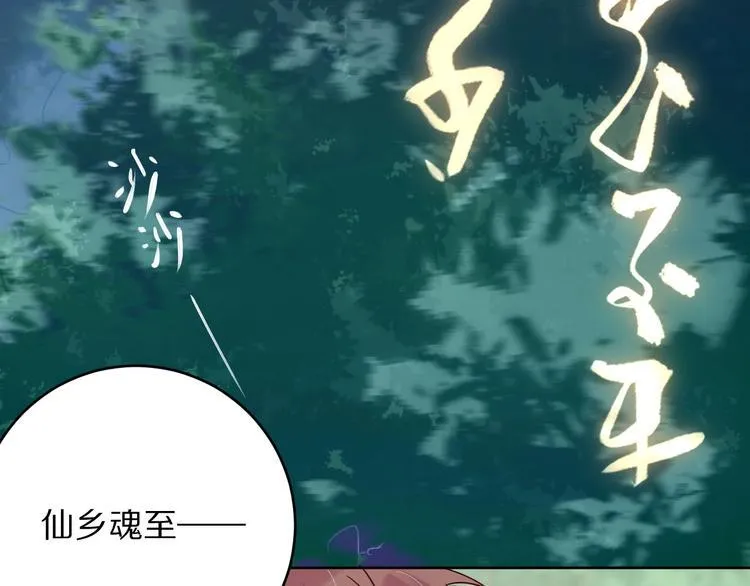 第1话 宿命的相逢 第110页
