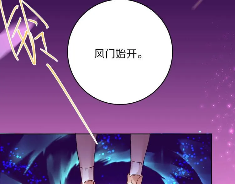 第1话 宿命的相逢 第114页