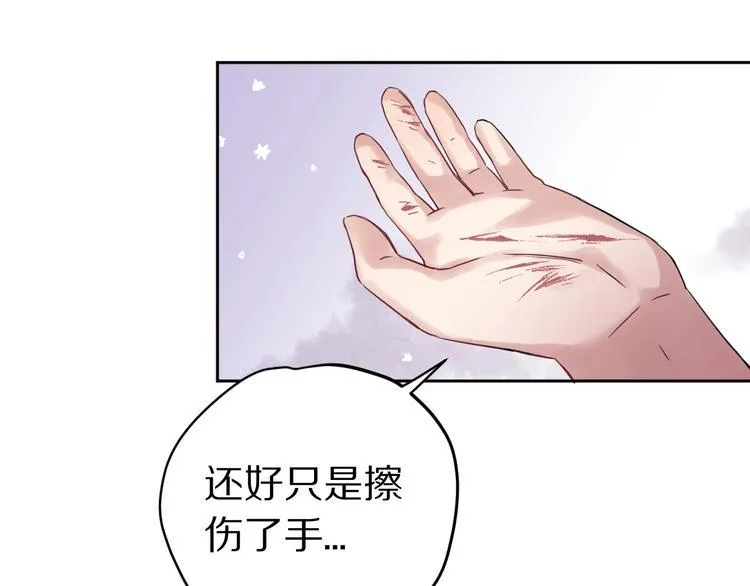 第1话 宿命的相逢 第131页