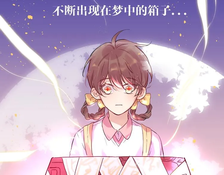第1话 宿命的相逢 第143页