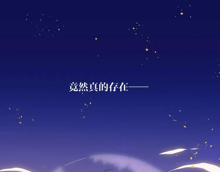 第1话 宿命的相逢 第147页
