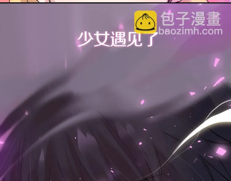序章 少女与她的龙 第4页
