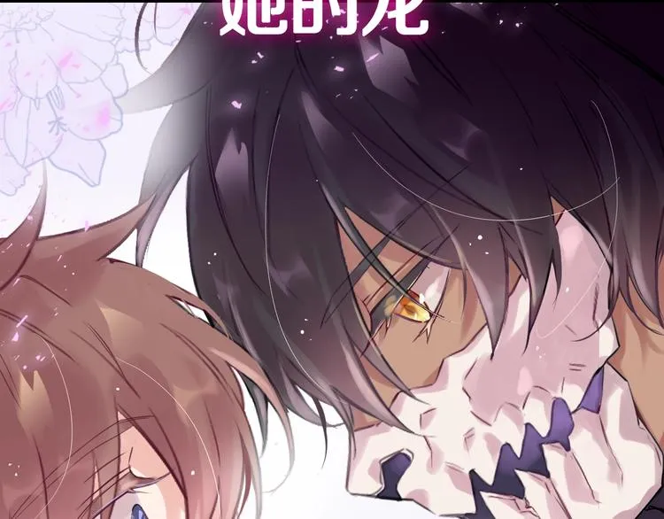 序章 少女与她的龙 第6页