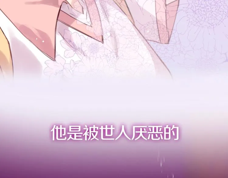 序章 少女与她的龙 第8页