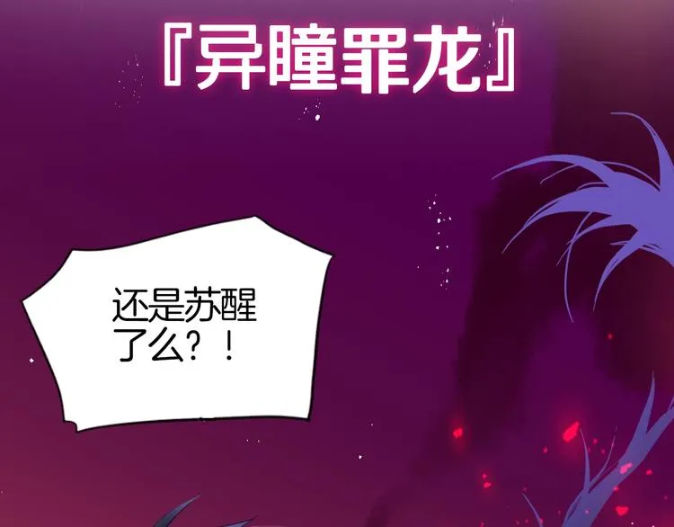 序章 少女与她的龙 第9页
