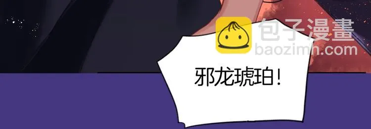 序章 少女与她的龙 第12页
