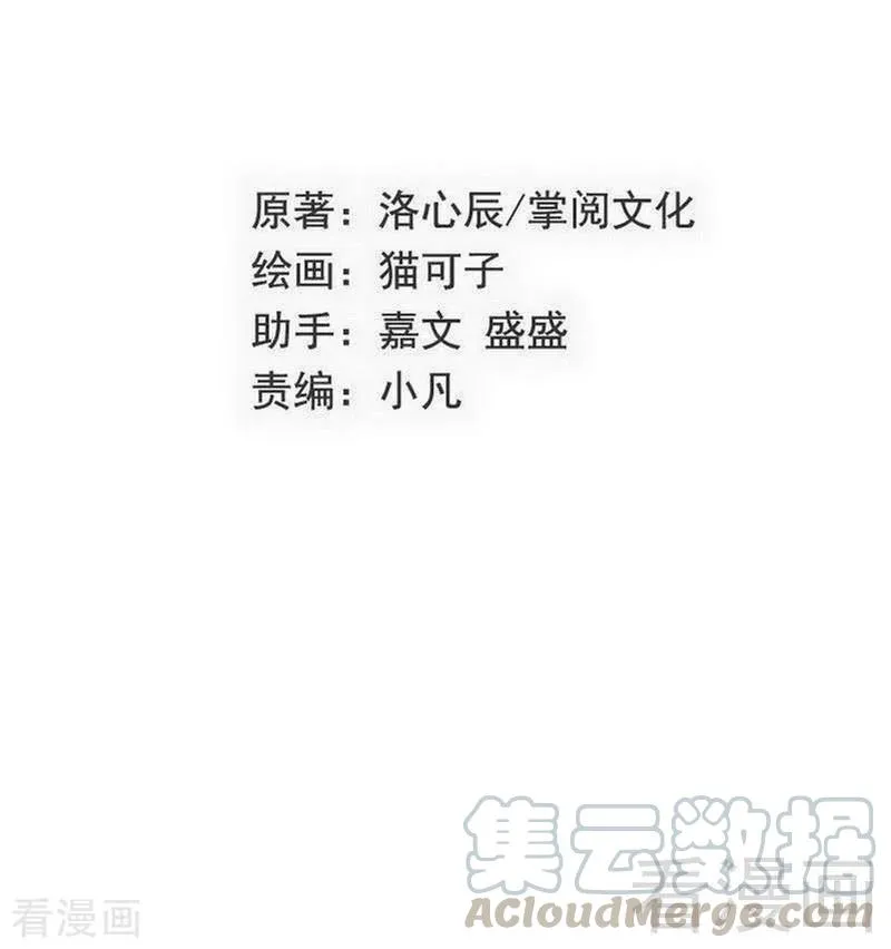 第147话 我们的婚礼 第1页