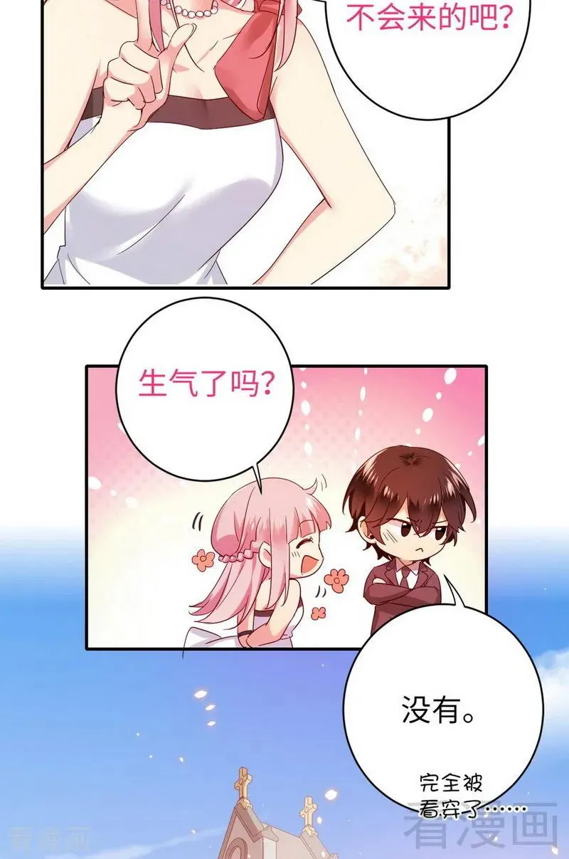 第147话 我们的婚礼 第6页
