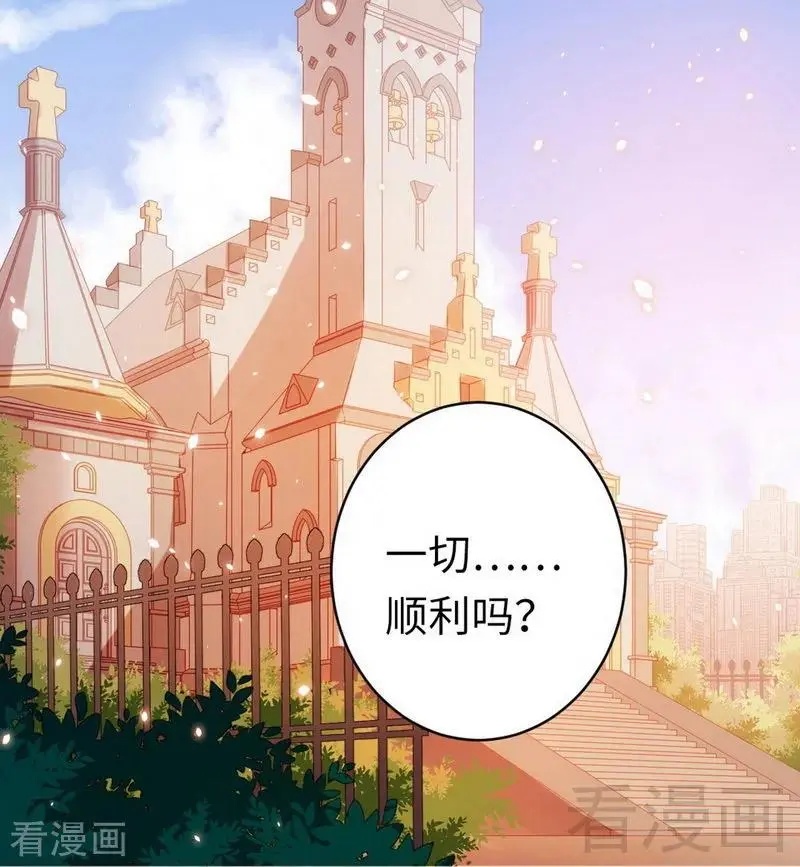 第147话 我们的婚礼 第7页