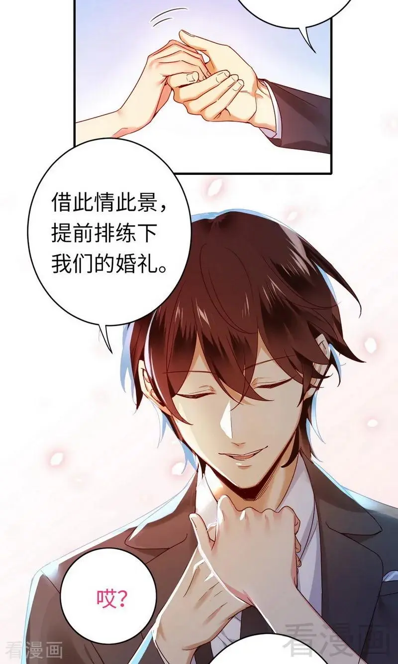 第147话 我们的婚礼 第11页