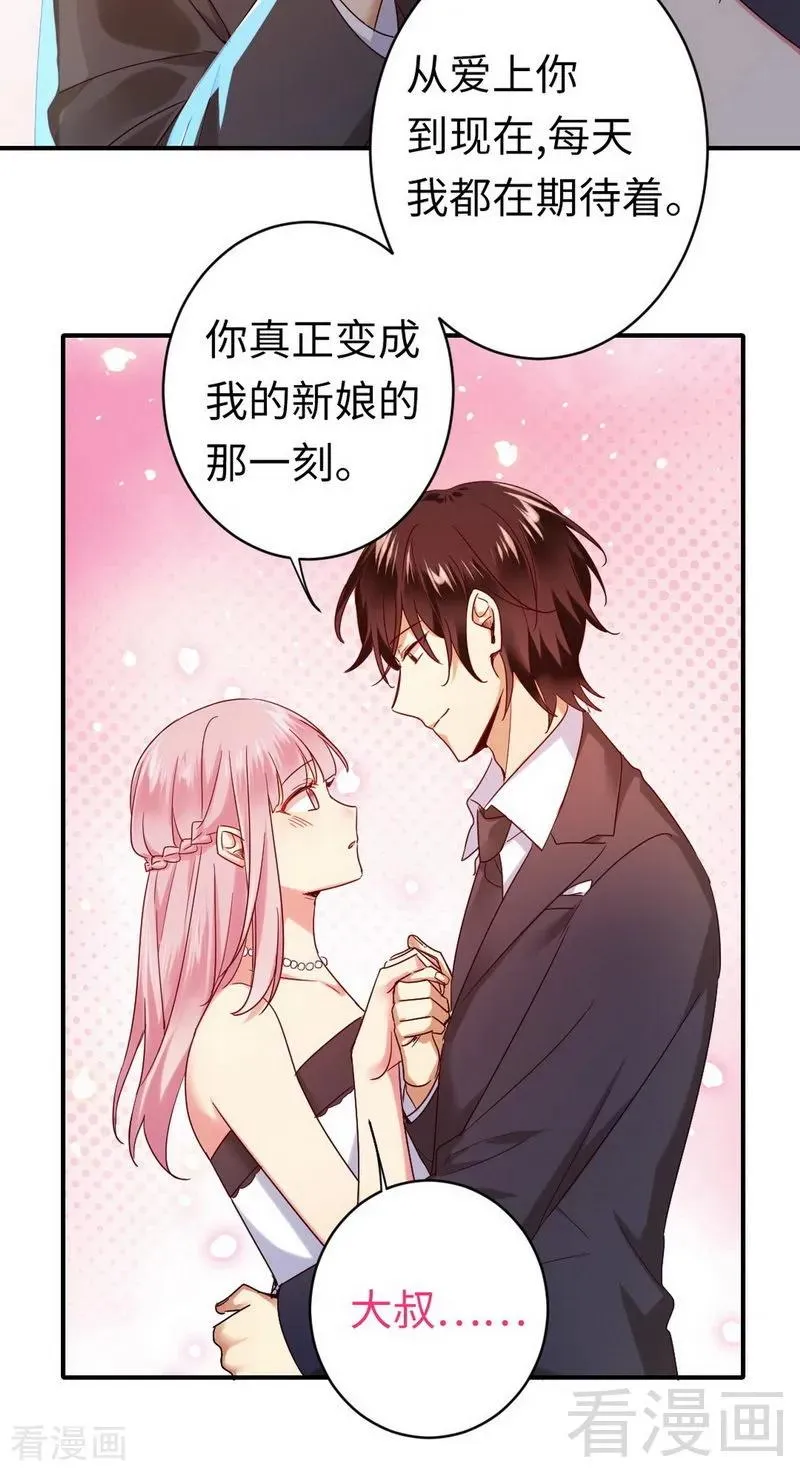 第147话 我们的婚礼 第12页