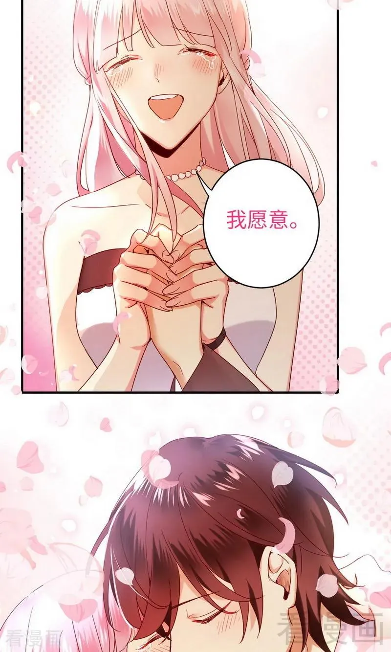 第147话 我们的婚礼 第14页
