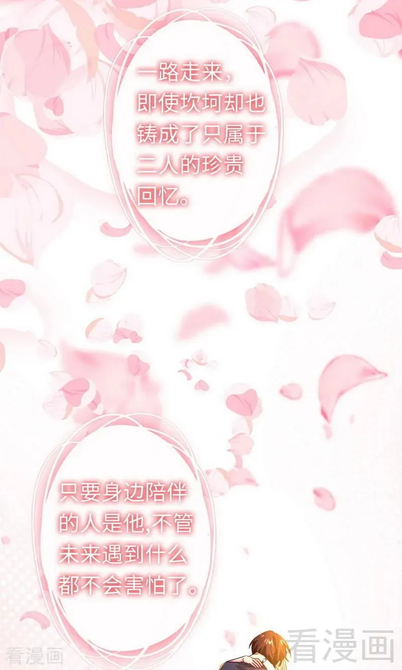 第147话 我们的婚礼 第16页