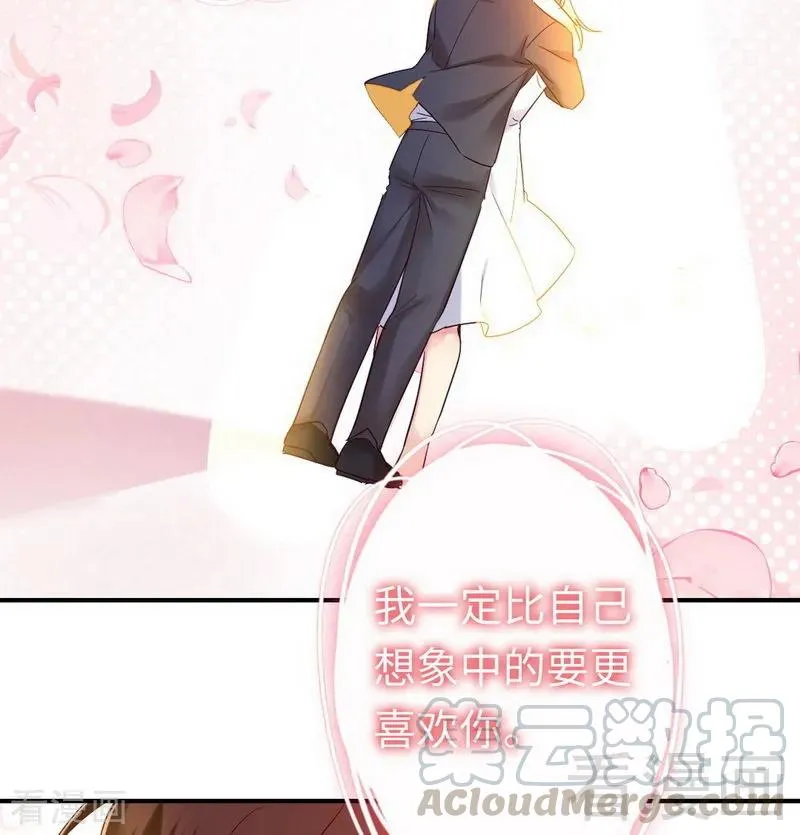 第147话 我们的婚礼 第17页