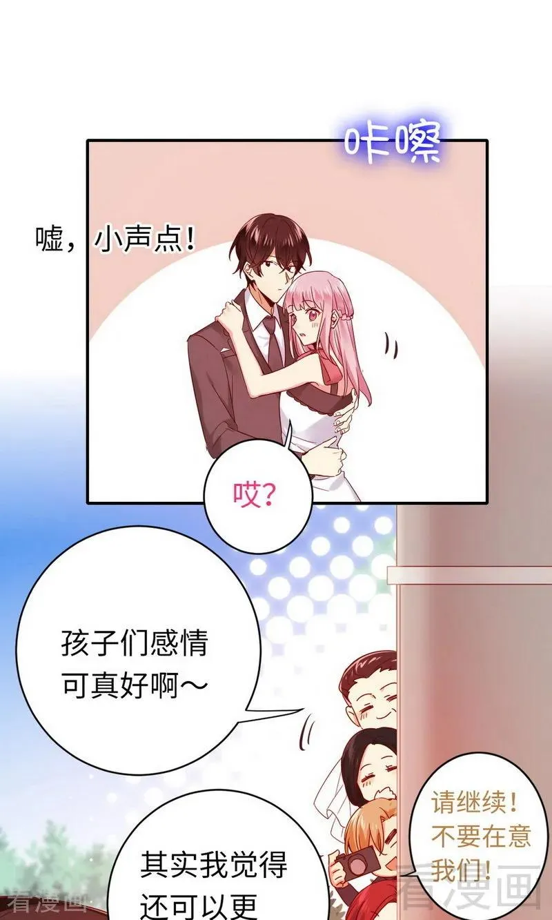 第147话 我们的婚礼 第19页
