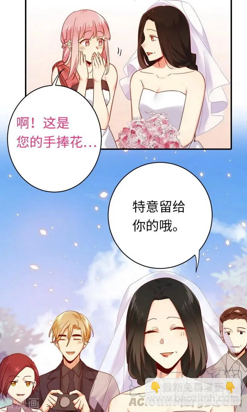 第147话 我们的婚礼 第21页