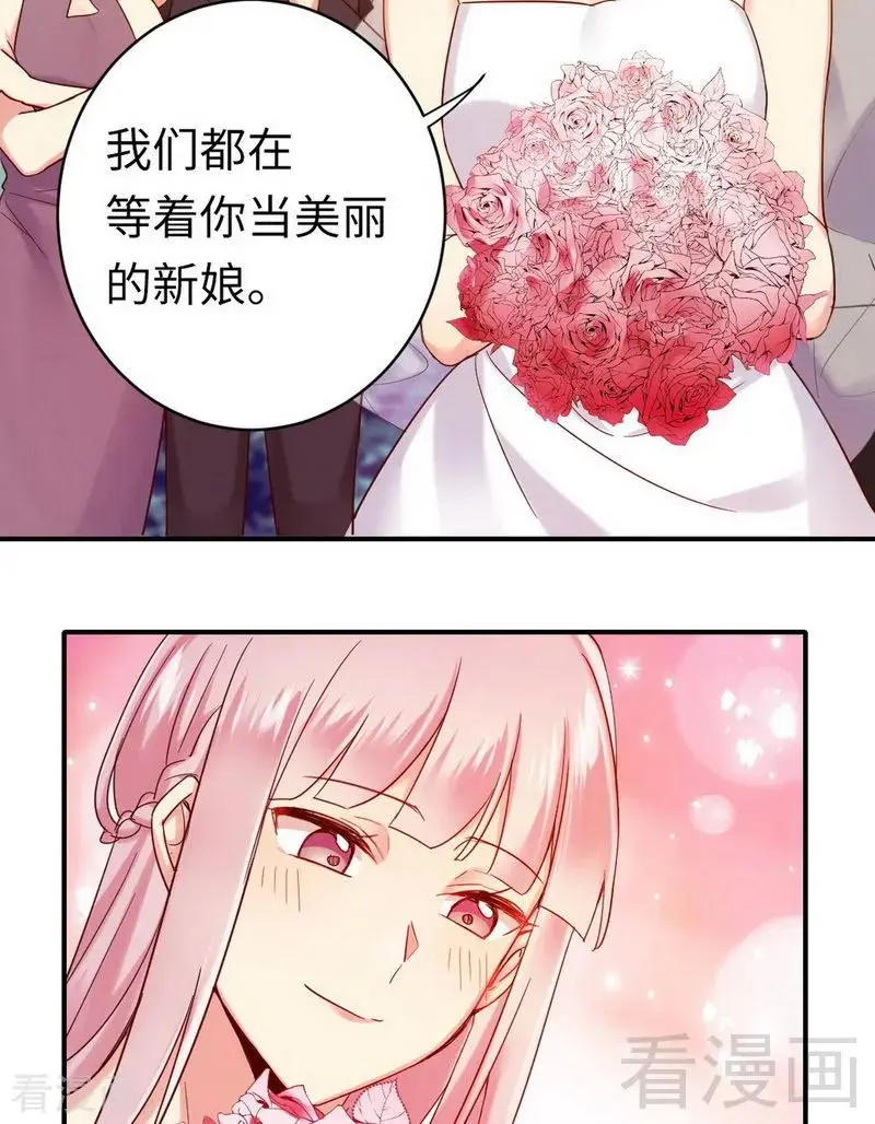 第147话 我们的婚礼 第22页