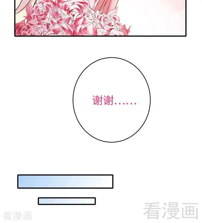 第147话 我们的婚礼 第23页