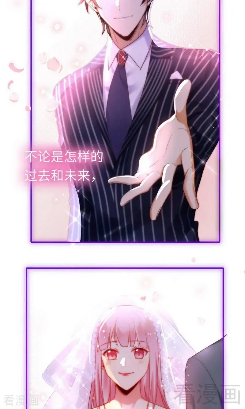第147话 我们的婚礼 第32页
