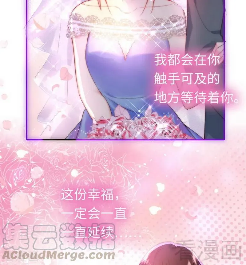 第147话 我们的婚礼 第33页