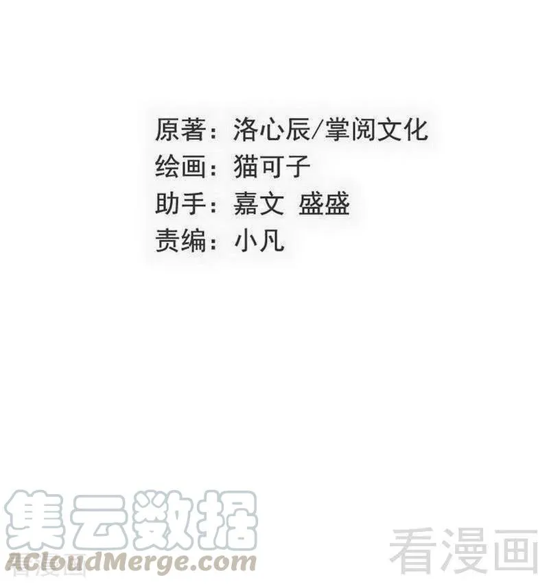 第146话 无法参加的婚礼 第1页