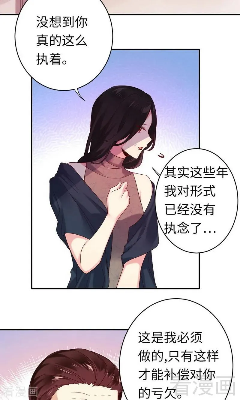 第146话 无法参加的婚礼 第3页