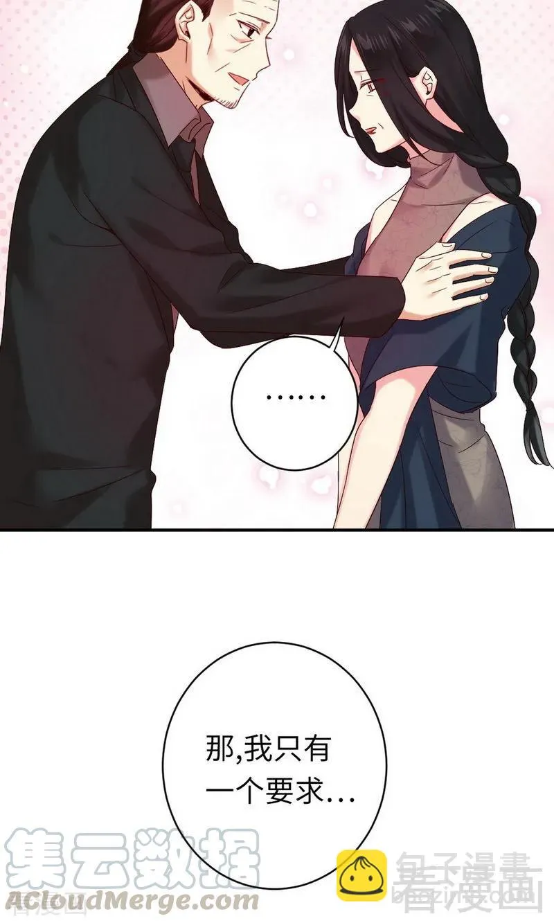 第146话 无法参加的婚礼 第5页