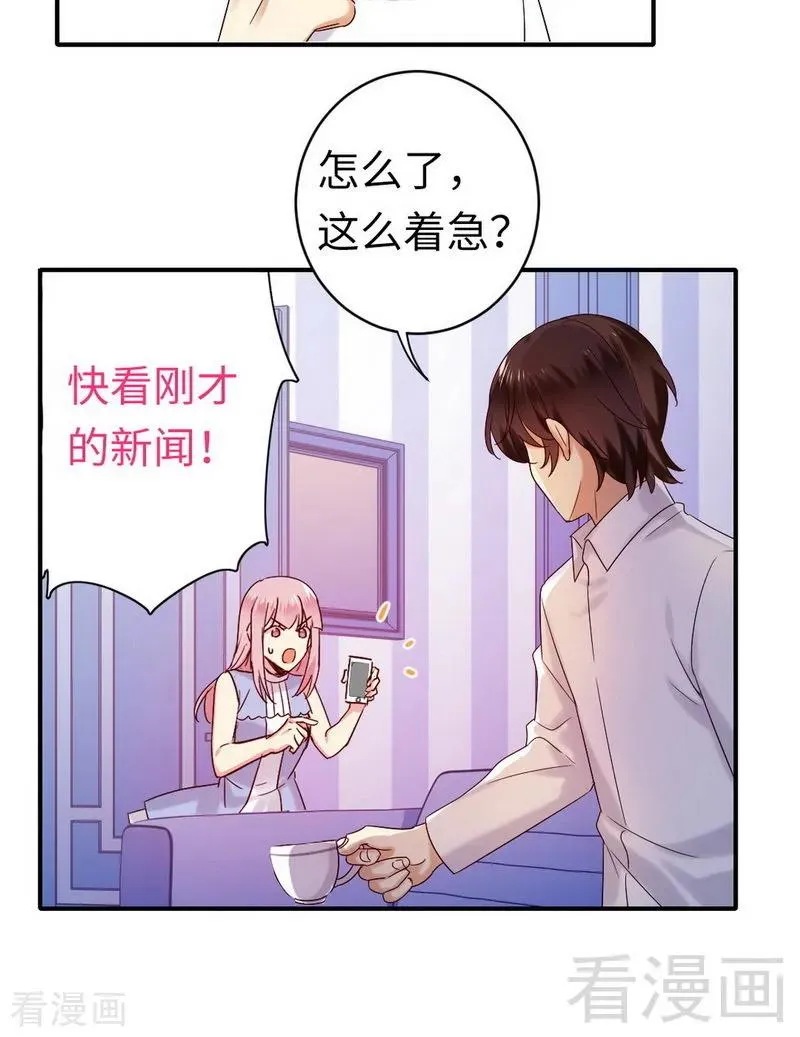 第146话 无法参加的婚礼 第7页