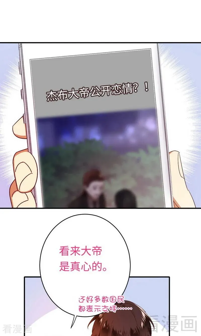 第146话 无法参加的婚礼 第8页