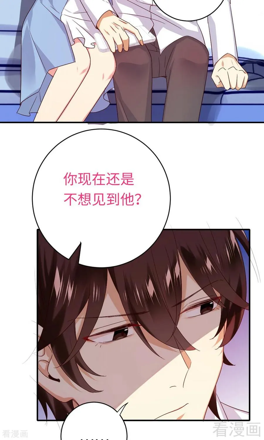第146话 无法参加的婚礼 第10页
