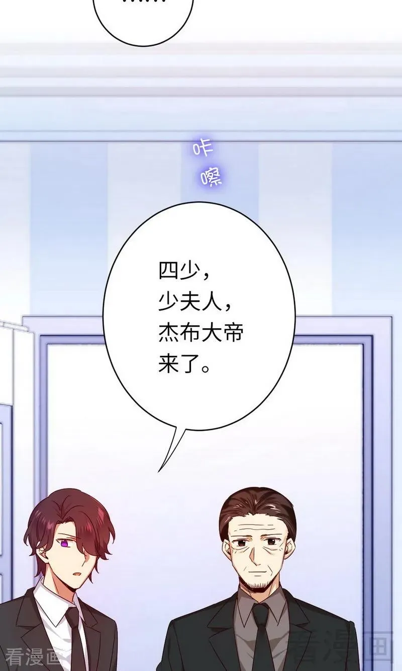 第146话 无法参加的婚礼 第11页