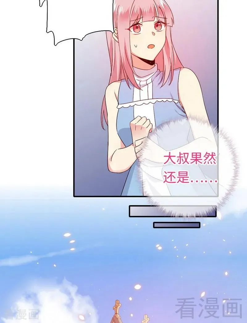第146话 无法参加的婚礼 第18页