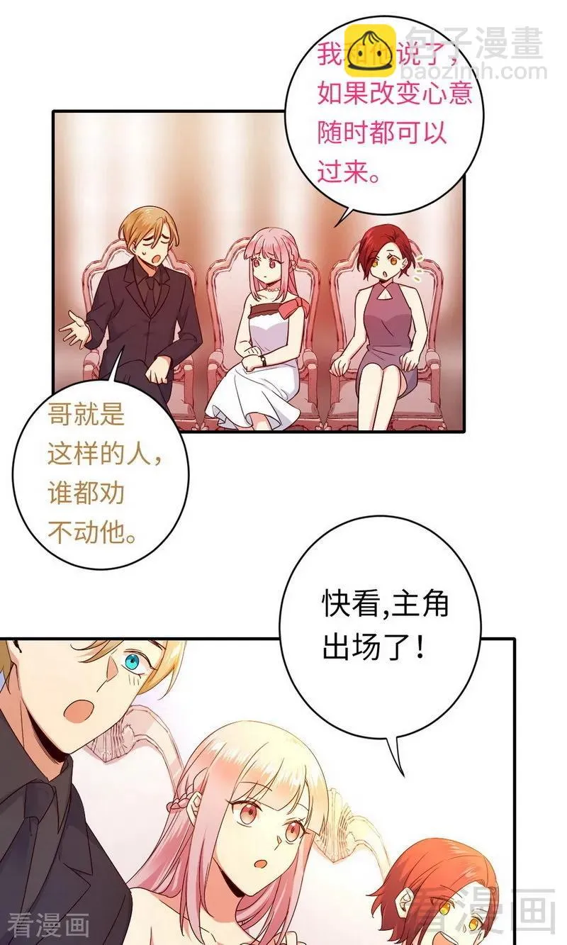 第146话 无法参加的婚礼 第20页