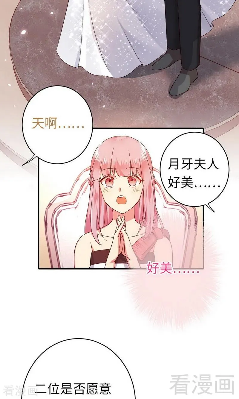 第146话 无法参加的婚礼 第22页