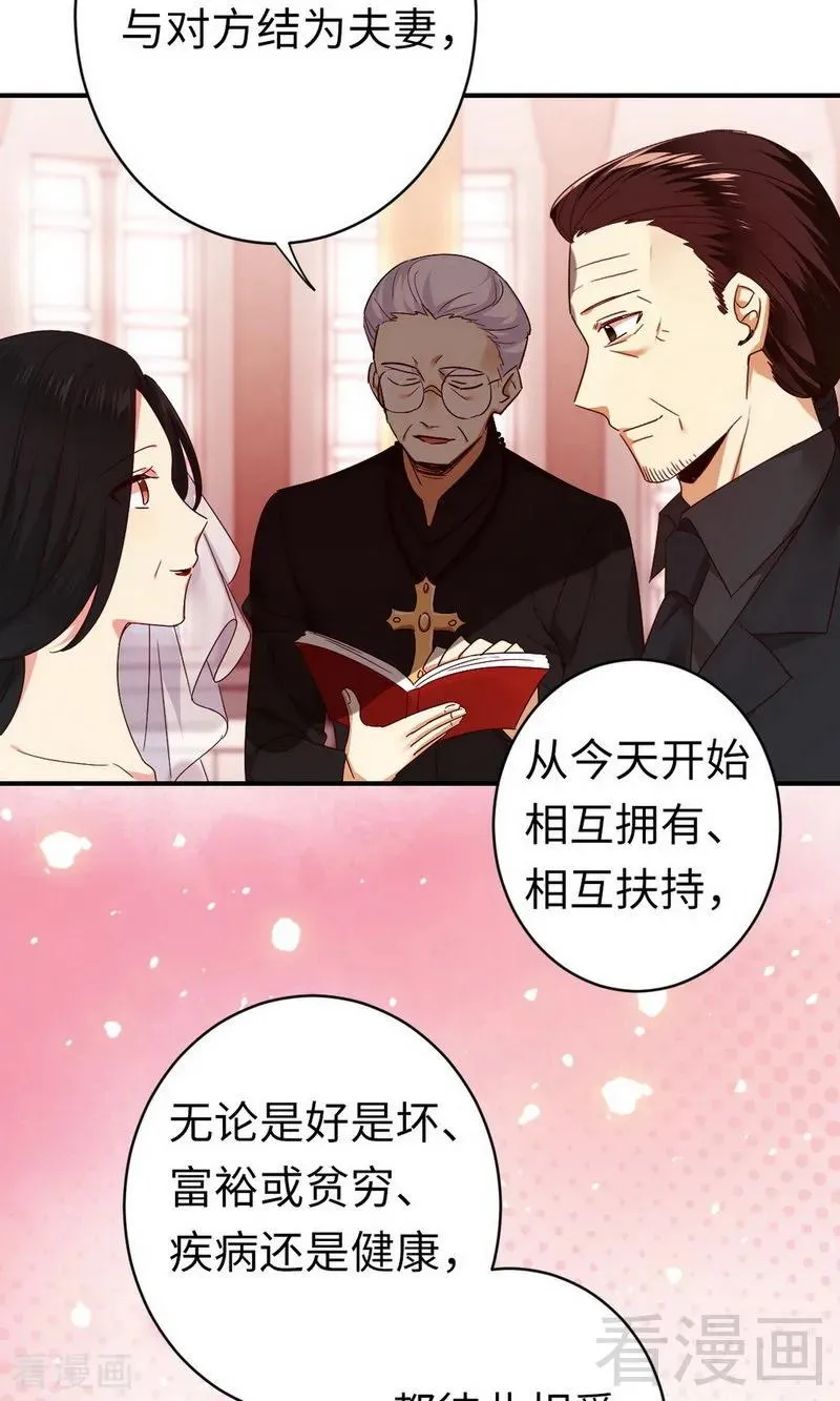 第146话 无法参加的婚礼 第23页