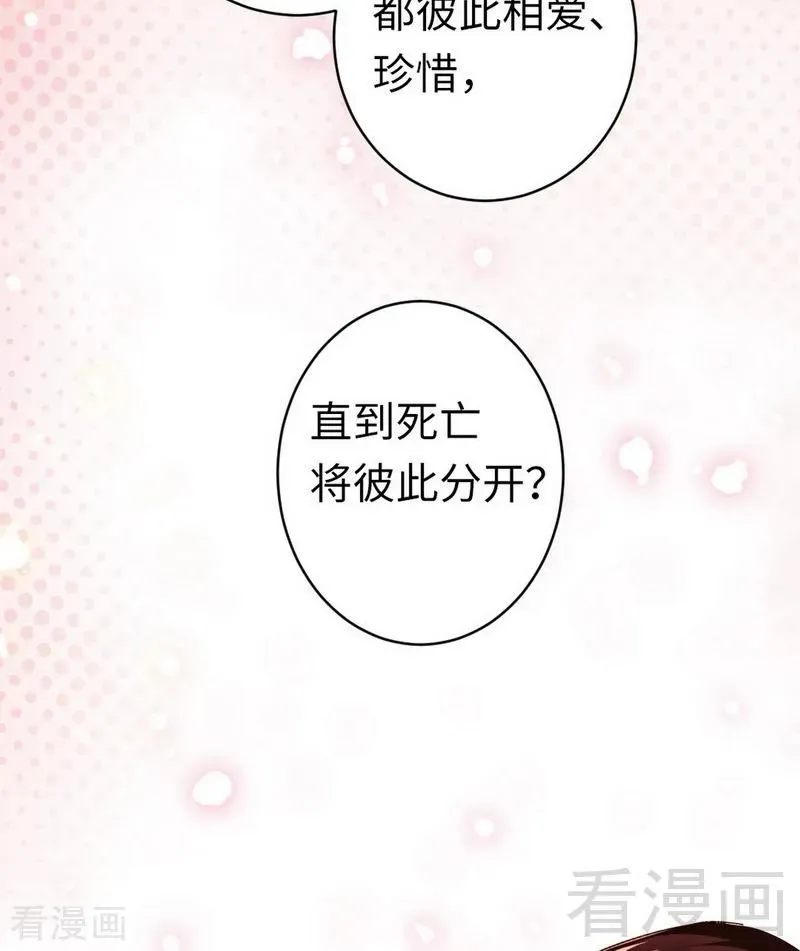 第146话 无法参加的婚礼 第24页