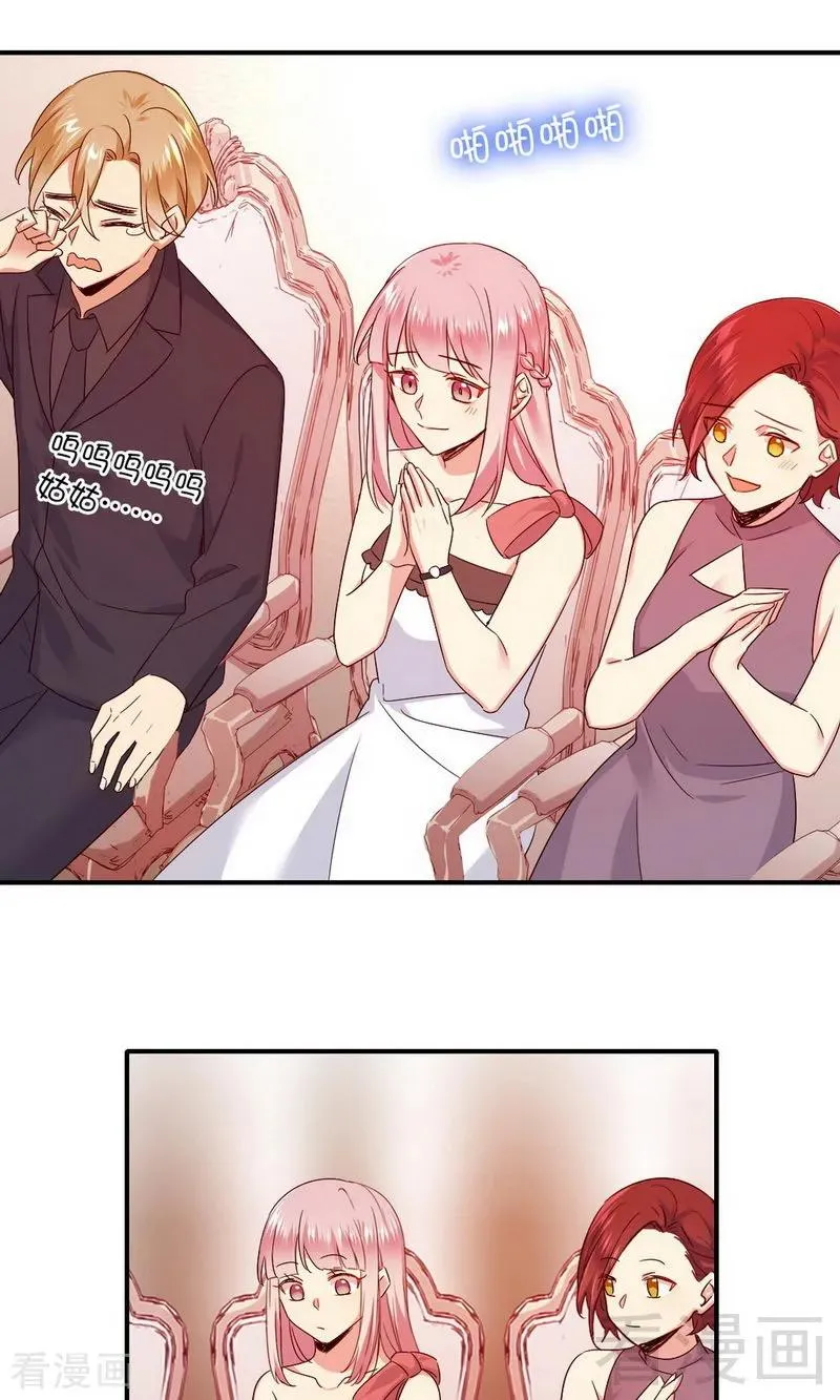 第146话 无法参加的婚礼 第26页