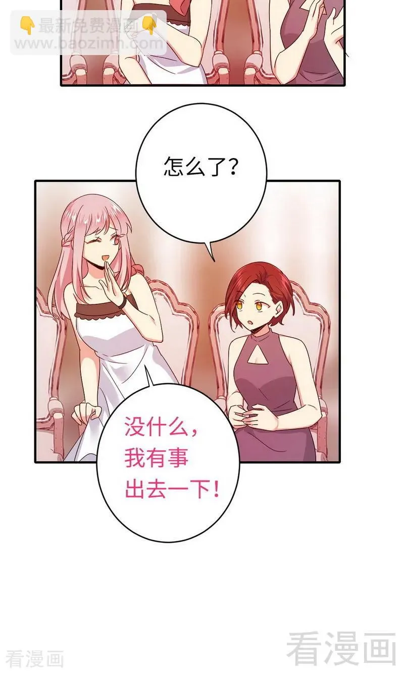 第146话 无法参加的婚礼 第27页