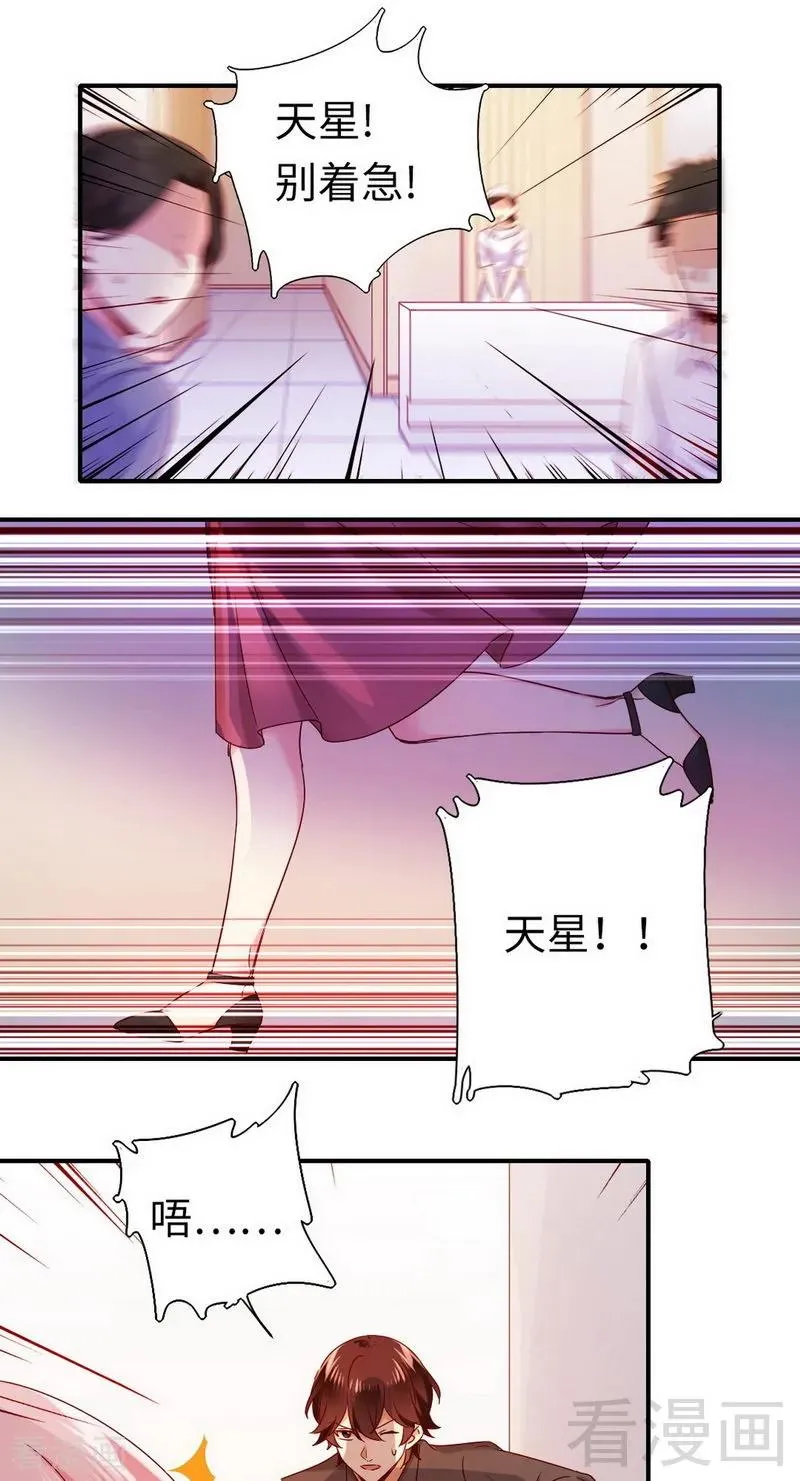 第145话 心意 第2页
