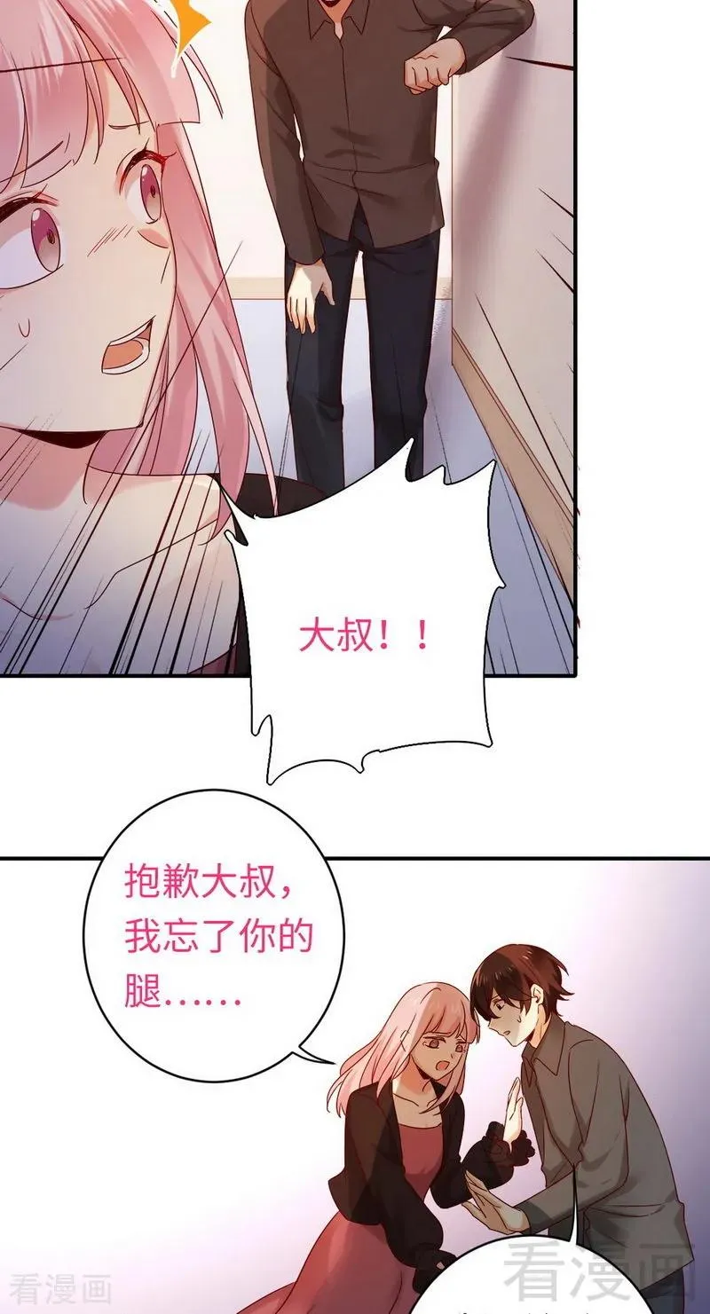 第145话 心意 第3页